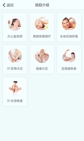 91沐足技师端手机版