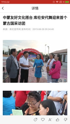 印象库伦无广告版