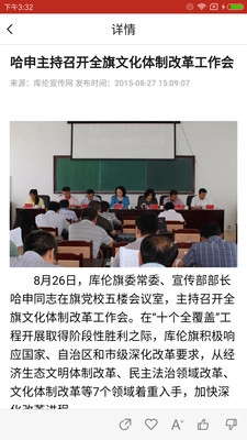 印象库伦无广告版