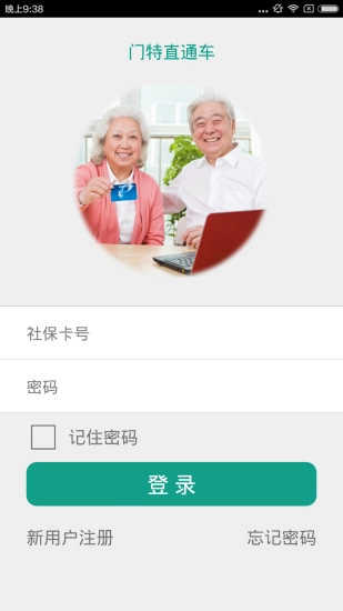 慢病健康到家官方最新版