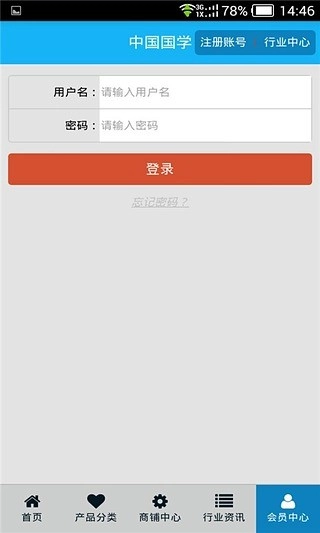 中国国学手机免费版