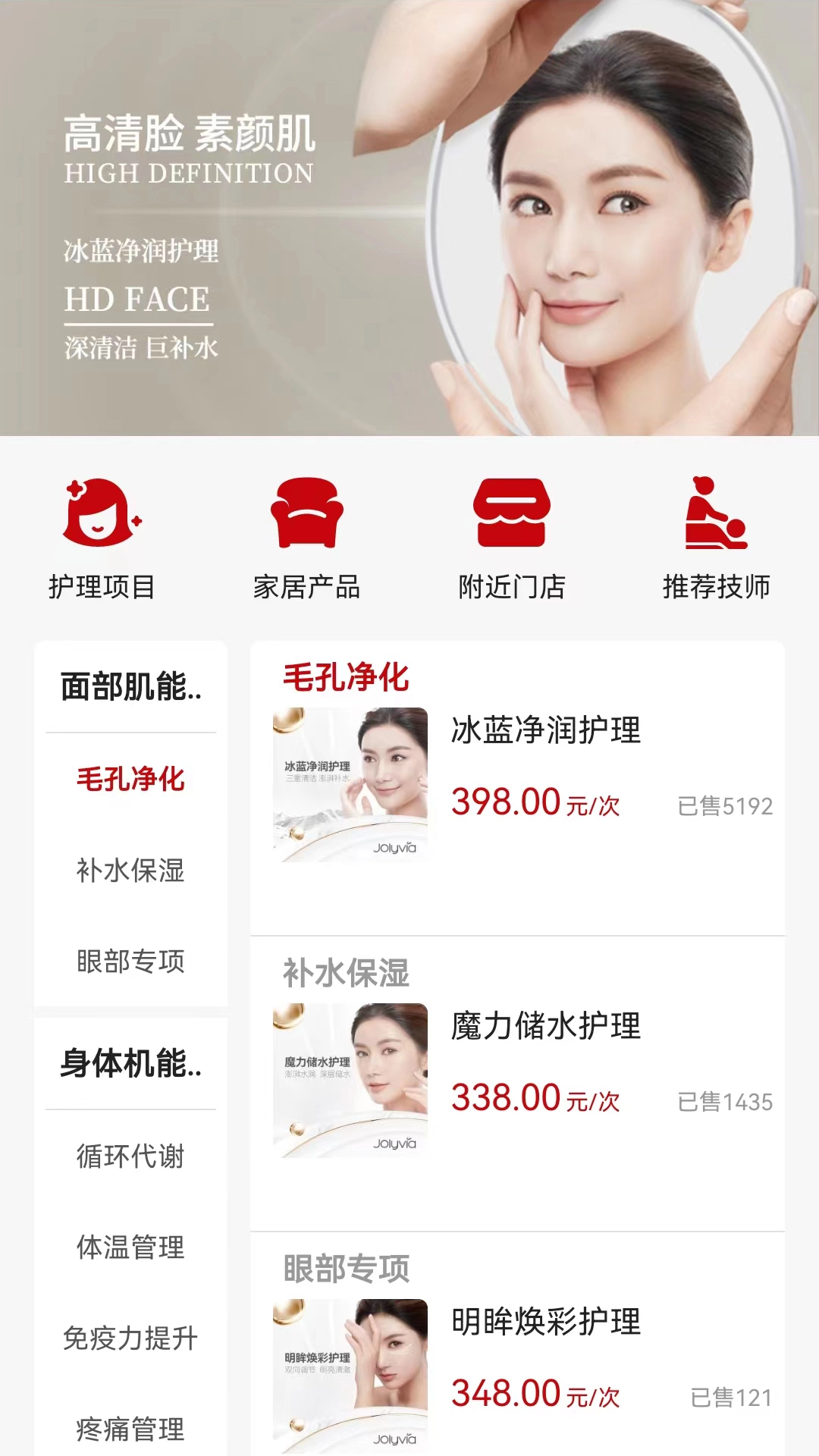 娇莉芙免费原版