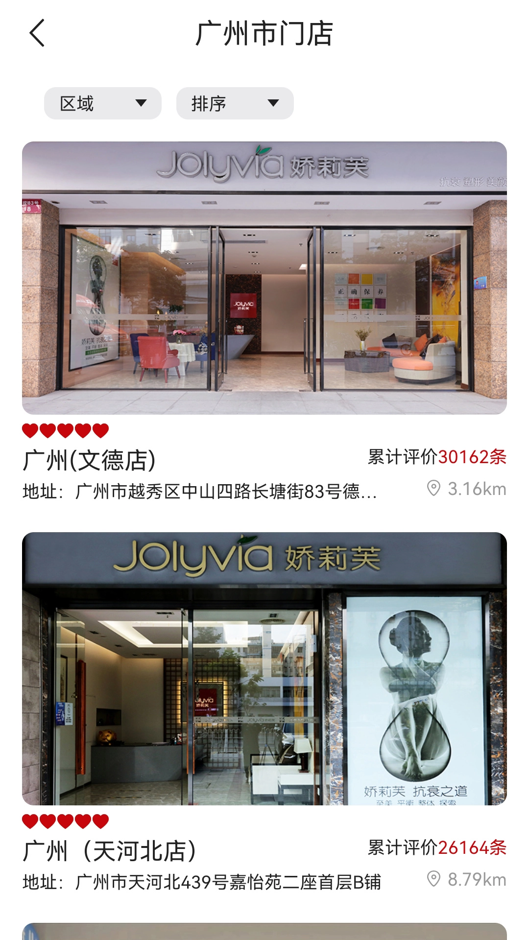 娇莉芙免费原版