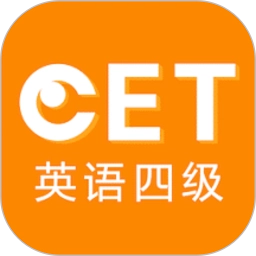 英语四级听力手机最新版