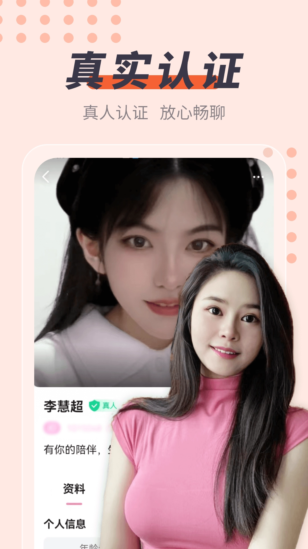 缘蜜约会安卓版