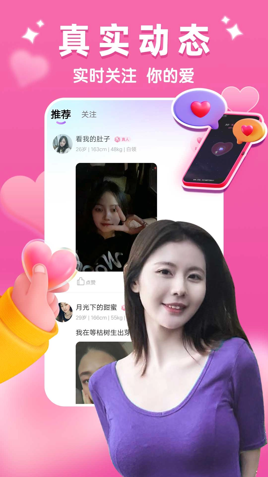 聊爱同城交友安卓直装版