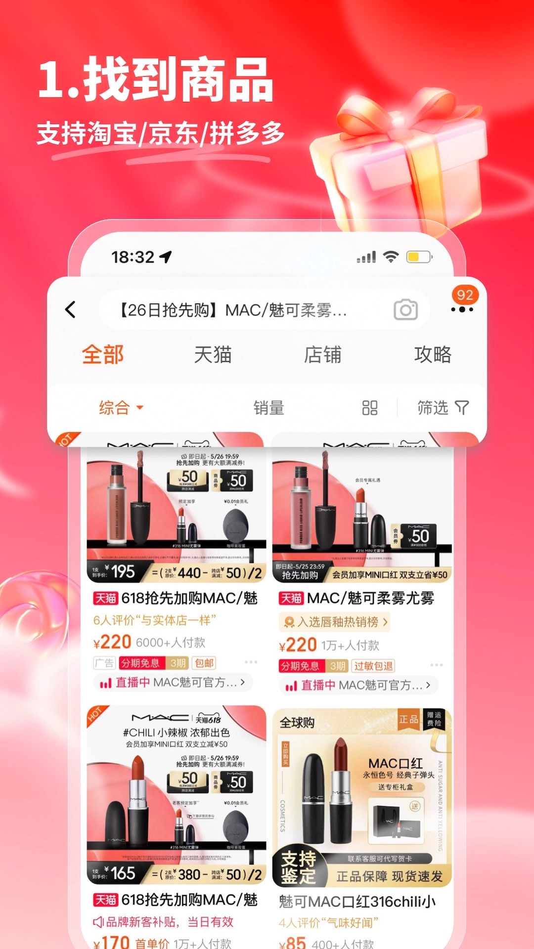 星罗好货免费原版