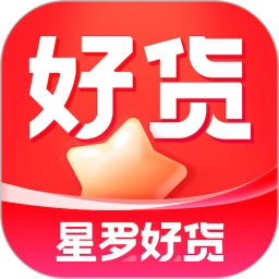 星罗好货免费原版