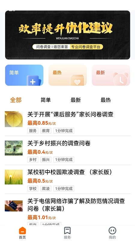 新橙创客无广告版