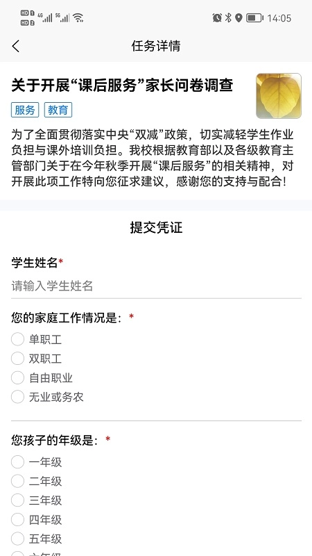 新橙创客无广告版