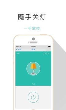 小鸟管家手机版