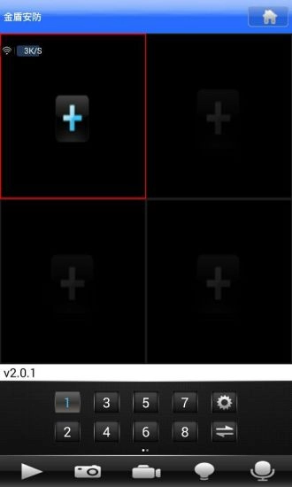 金盾安防官方最新版