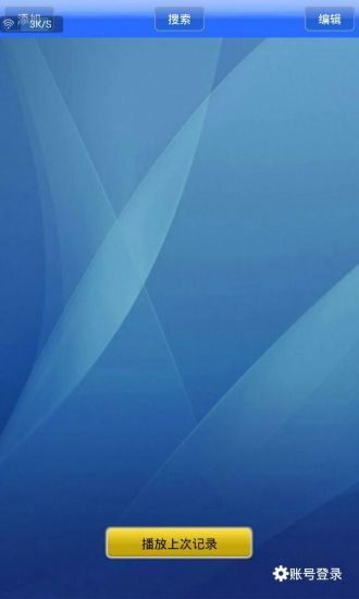 金盾安防官方最新版