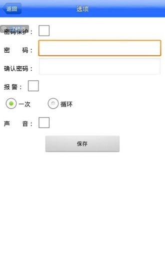 金盾安防官方最新版