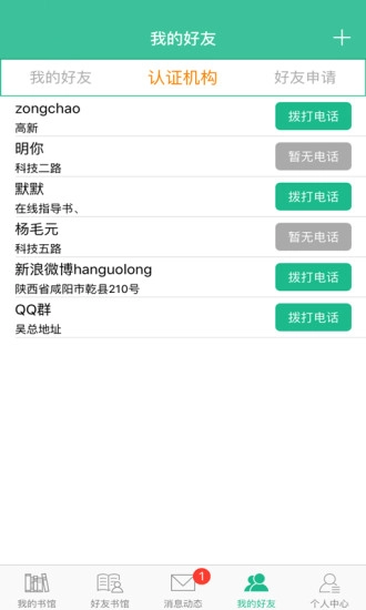 易读书馆安卓直装版