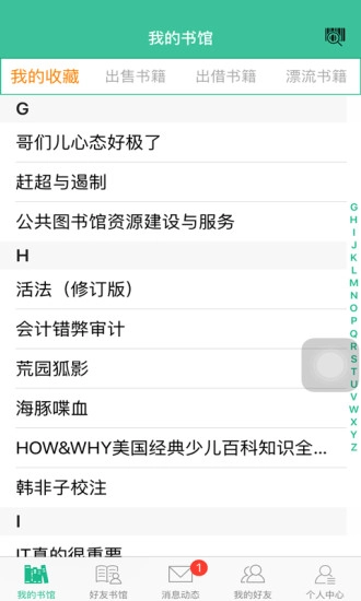 易读书馆安卓直装版