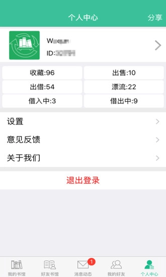 易读书馆安卓直装版