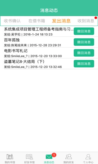 易读书馆安卓直装版