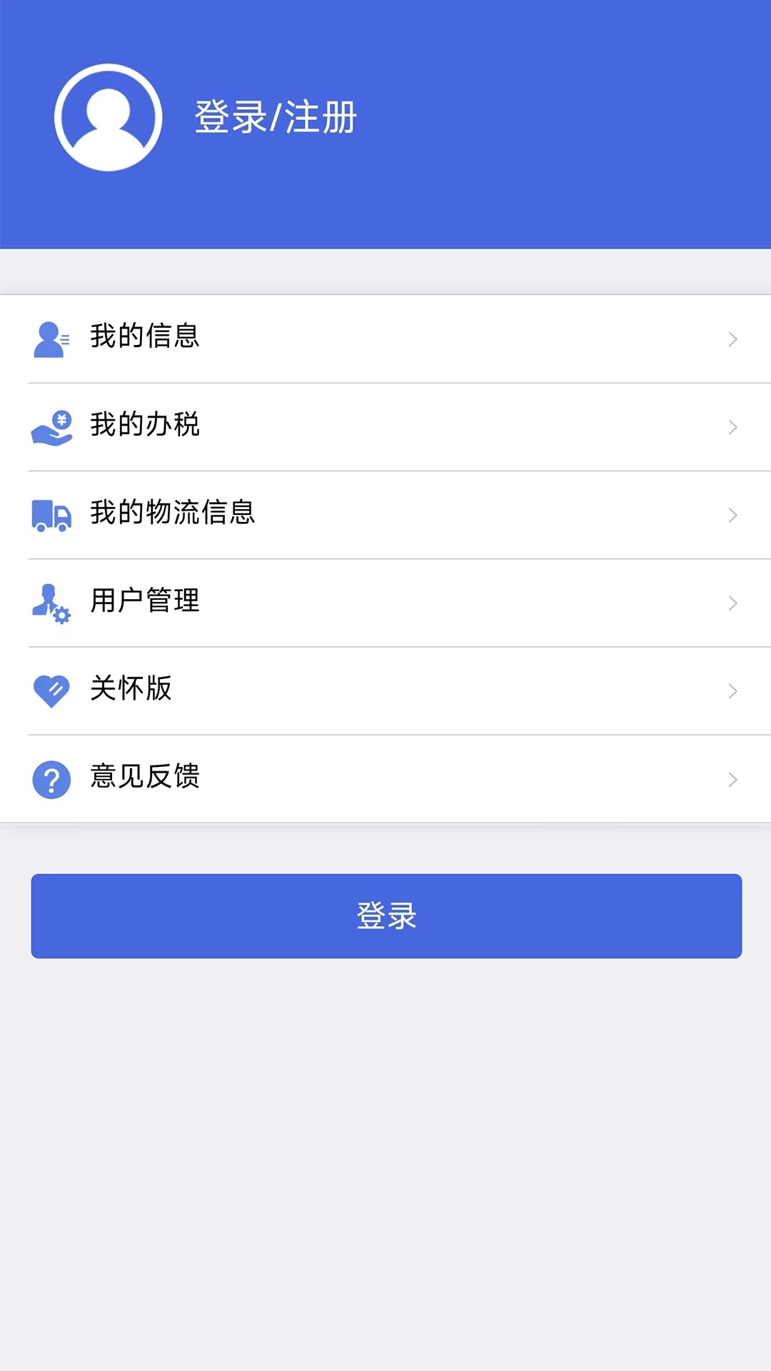 江苏税务手机最新版