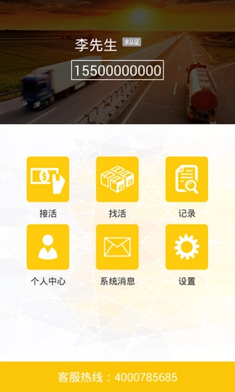 车拉拉司机版图2