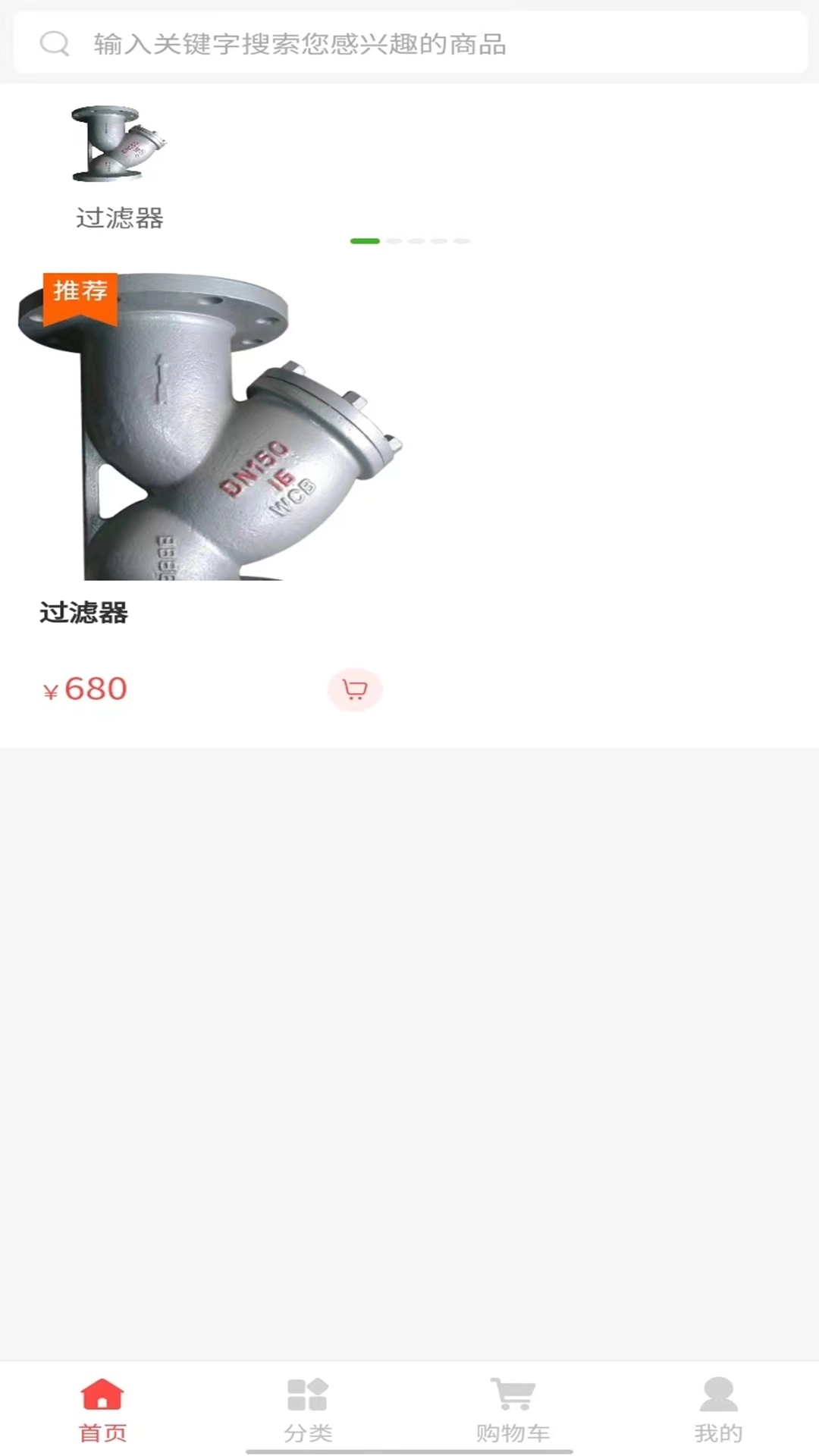 中航过滤器材安卓免费版