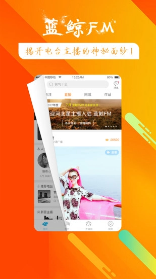 蓝鲸FM免费原版