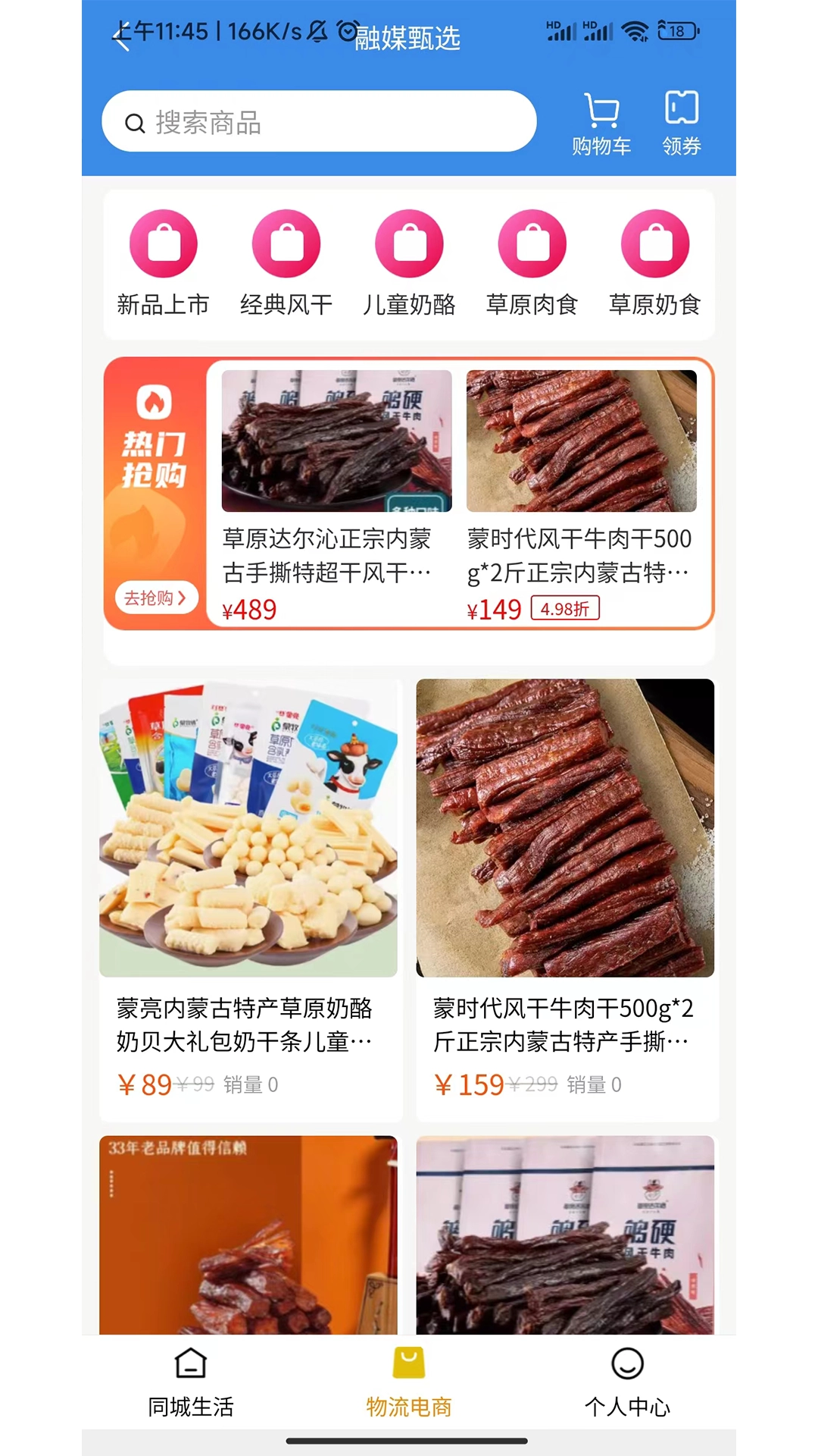 准行最新免费版