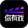 你有戏原版