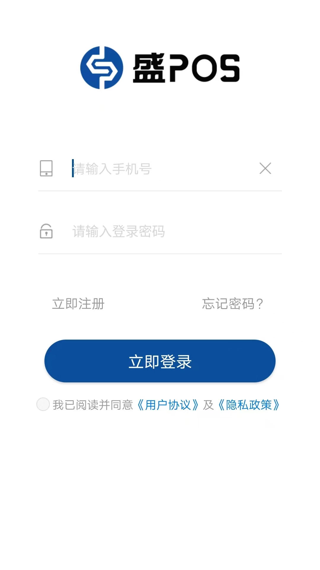 盛POS安卓官方版