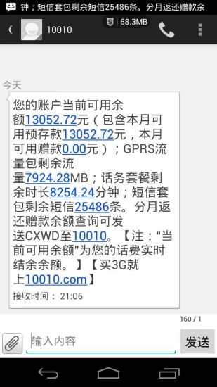 我是土豪手机免费版