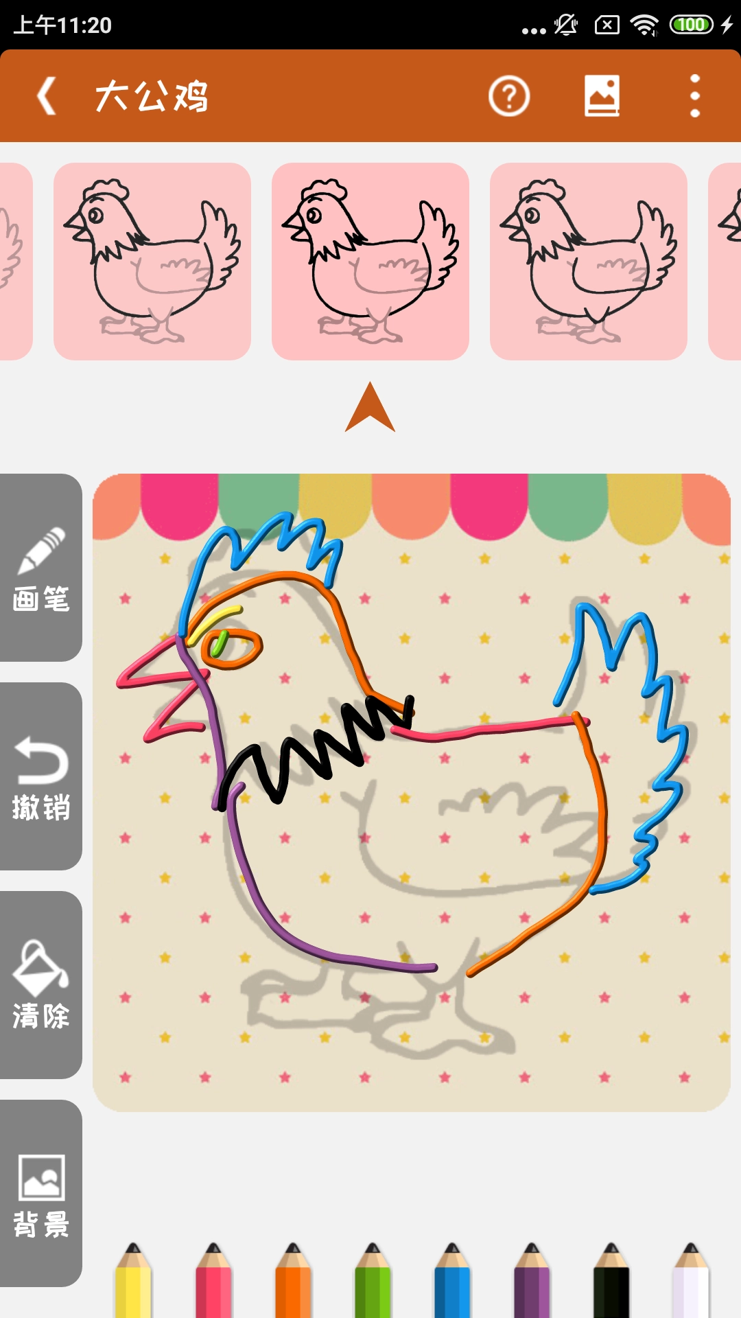 全民学画画手机正版