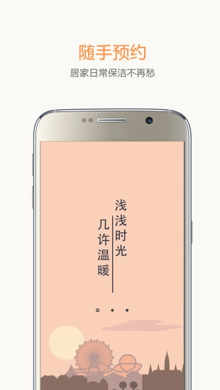 袖手手机最新版