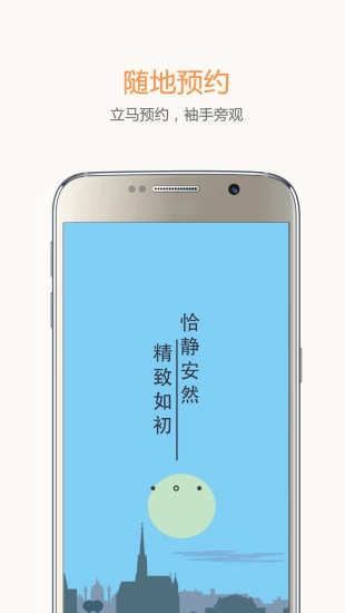 袖手手机最新版