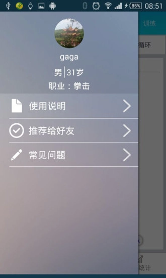 365护眼免费原版