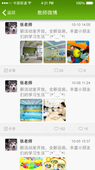 锦州智慧校园无广告版