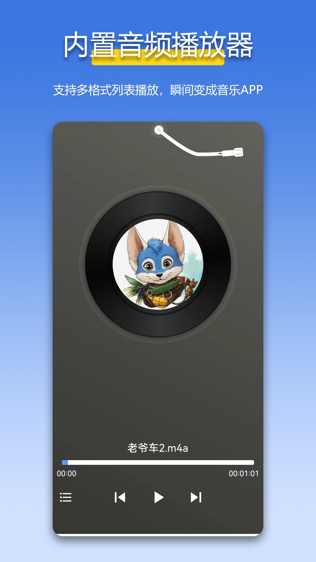 万能解压缩zip官方版