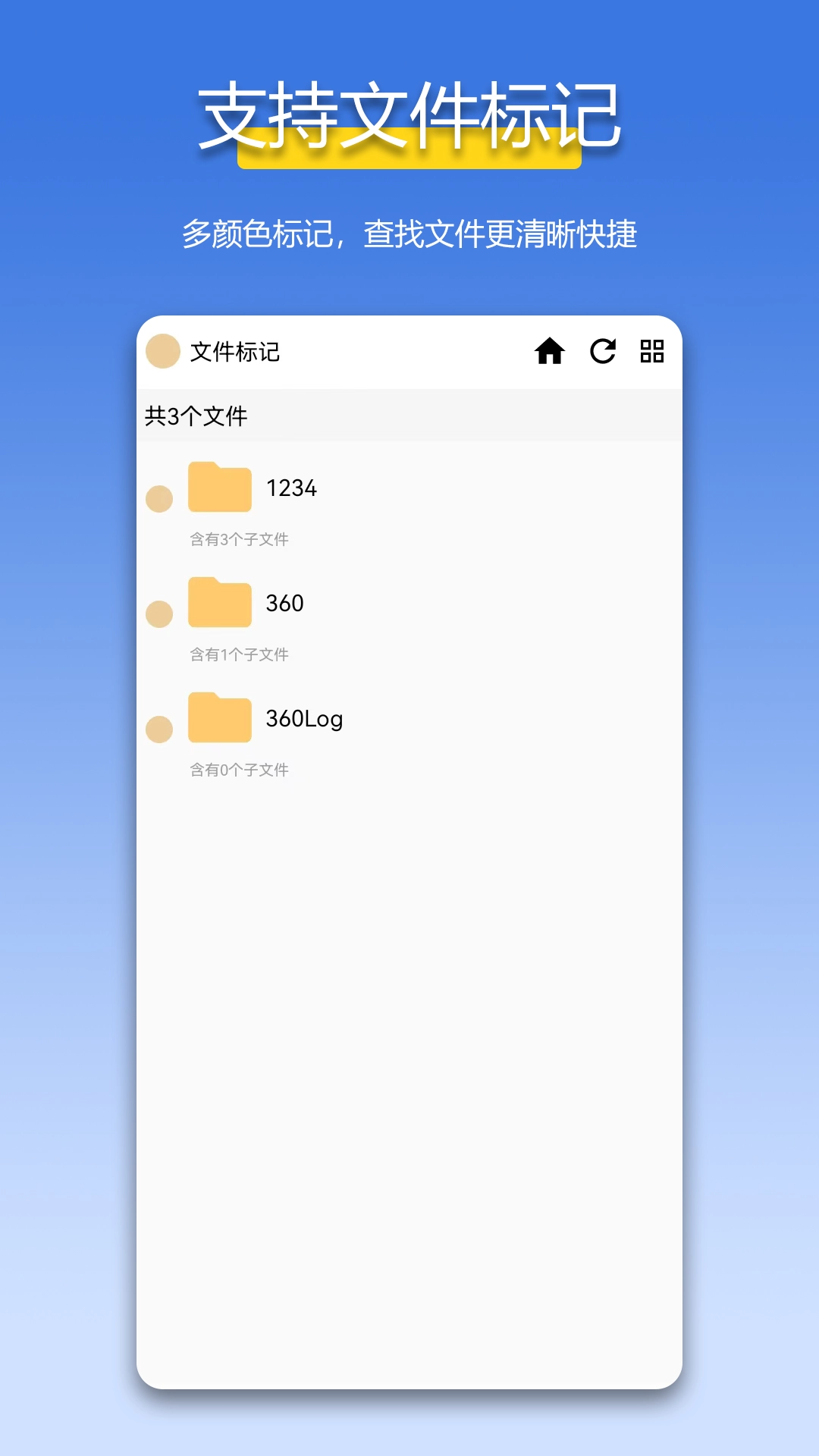 万能解压缩zip官方版