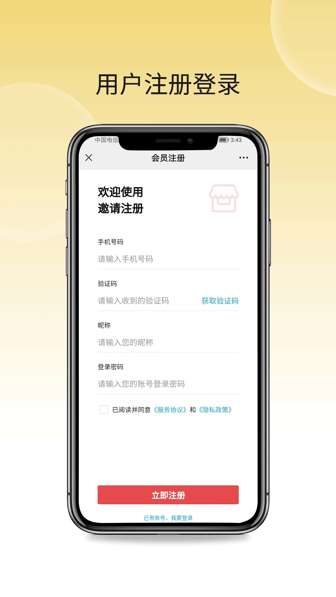 益品佳源手机正版