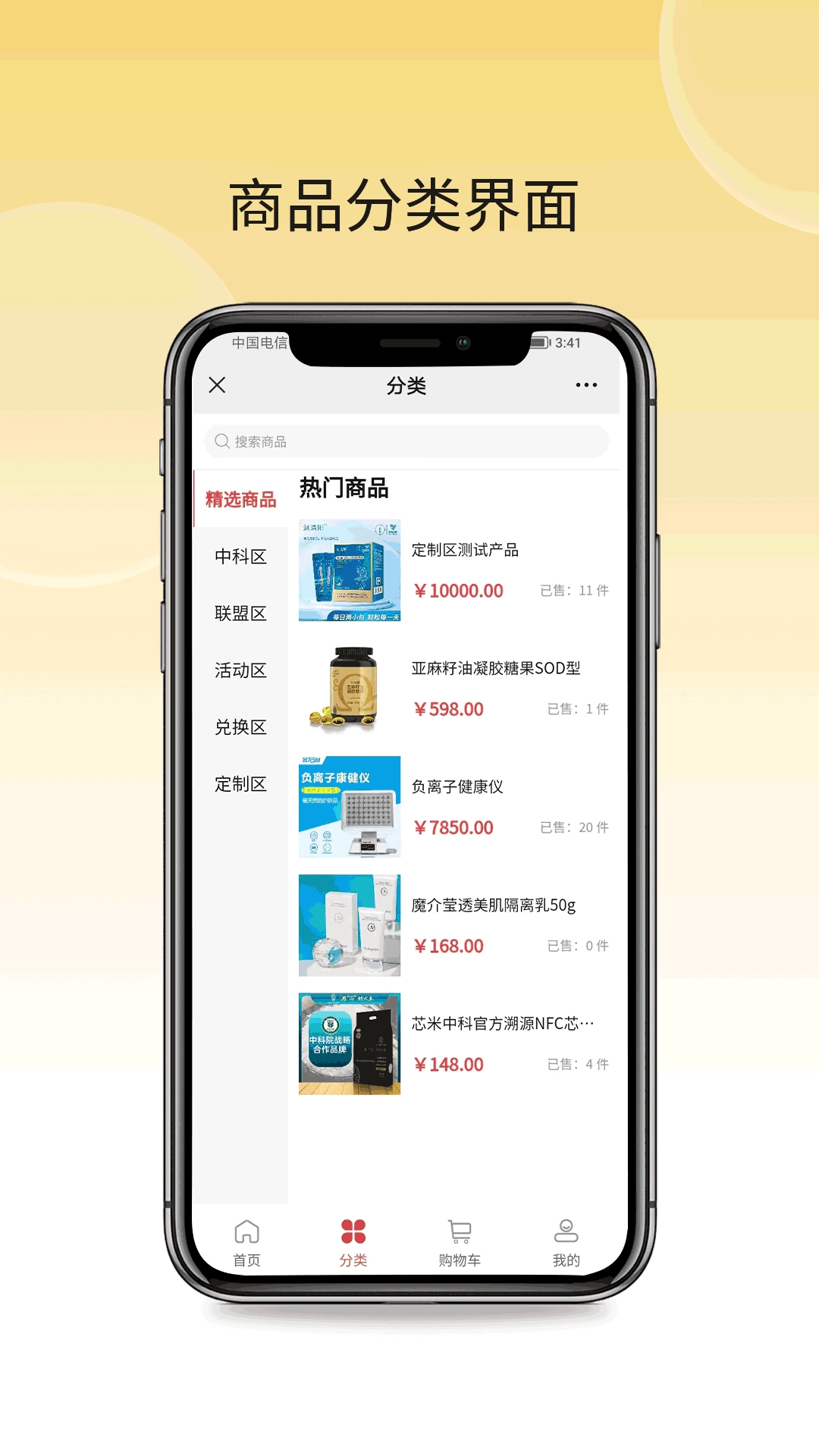 益品佳源手机正版