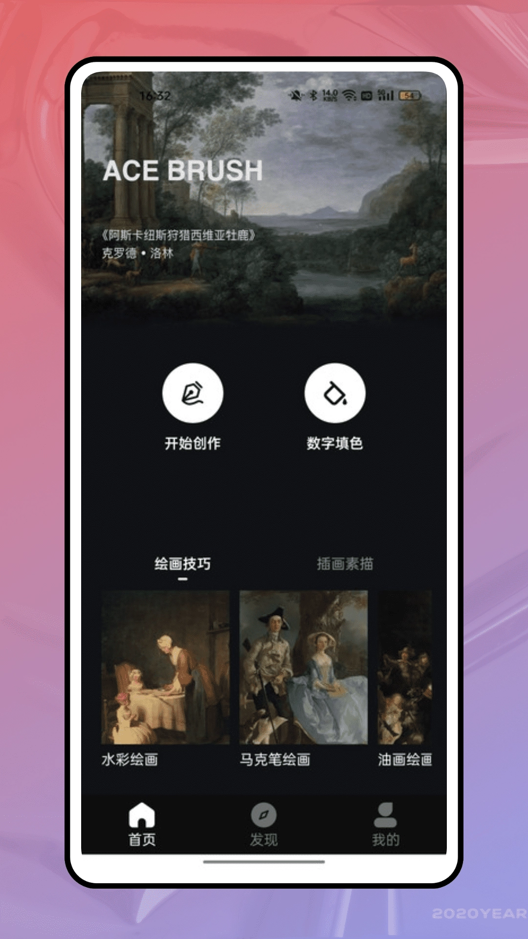 人生画廊手机正版