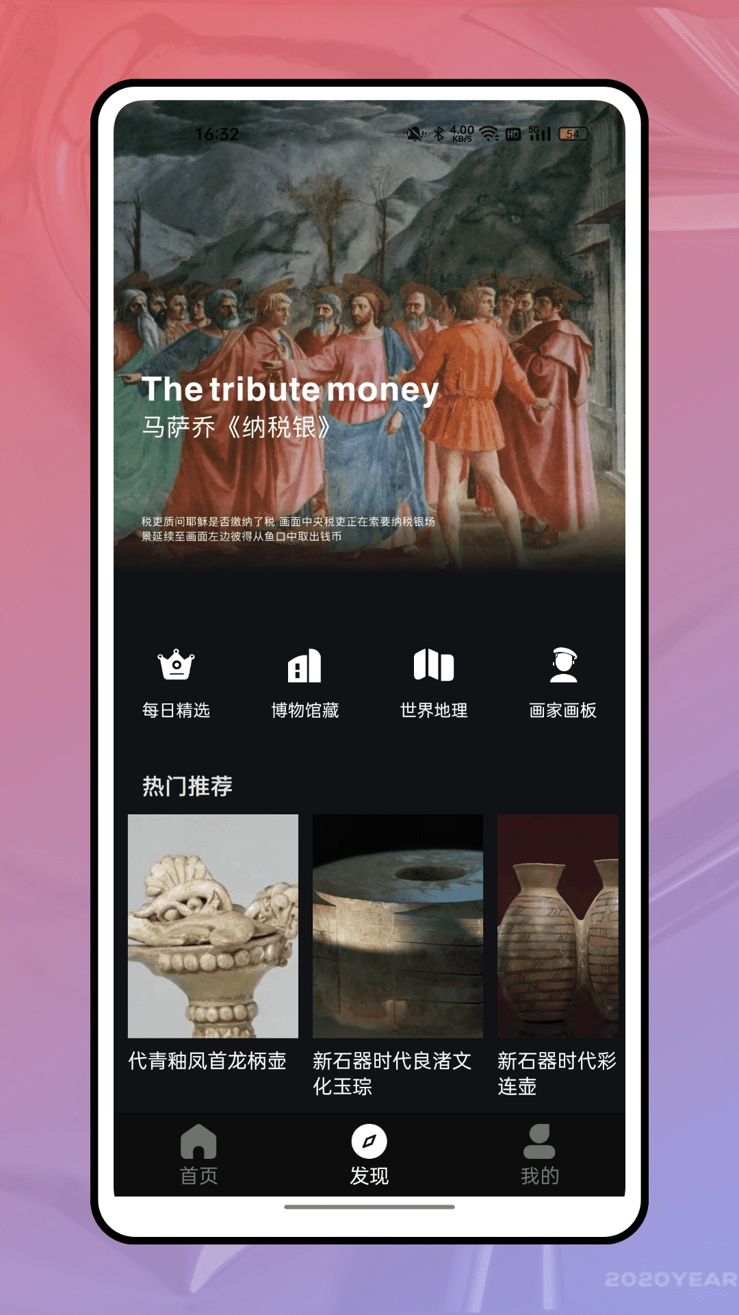 人生画廊手机正版