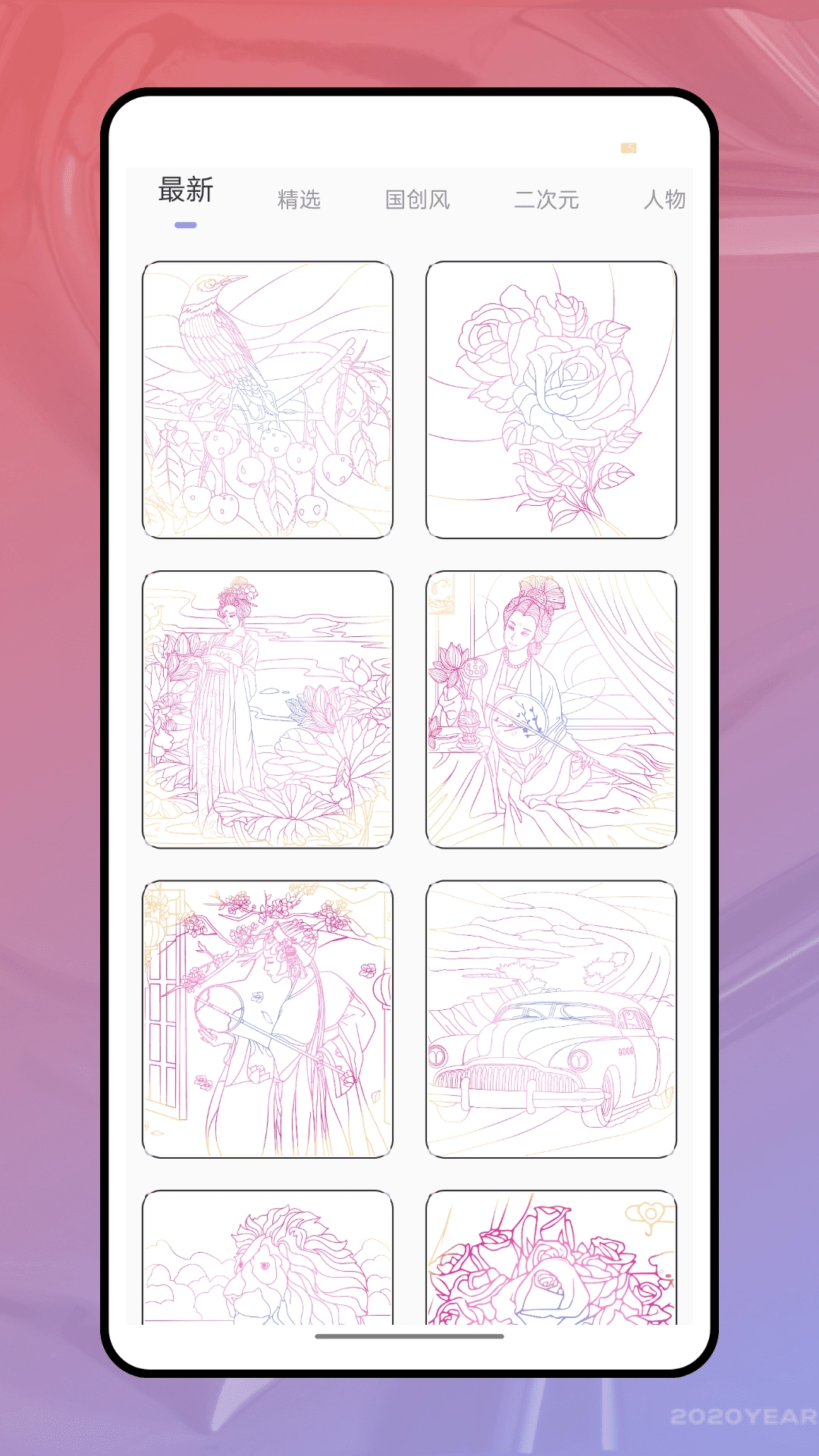 人生画廊手机正版