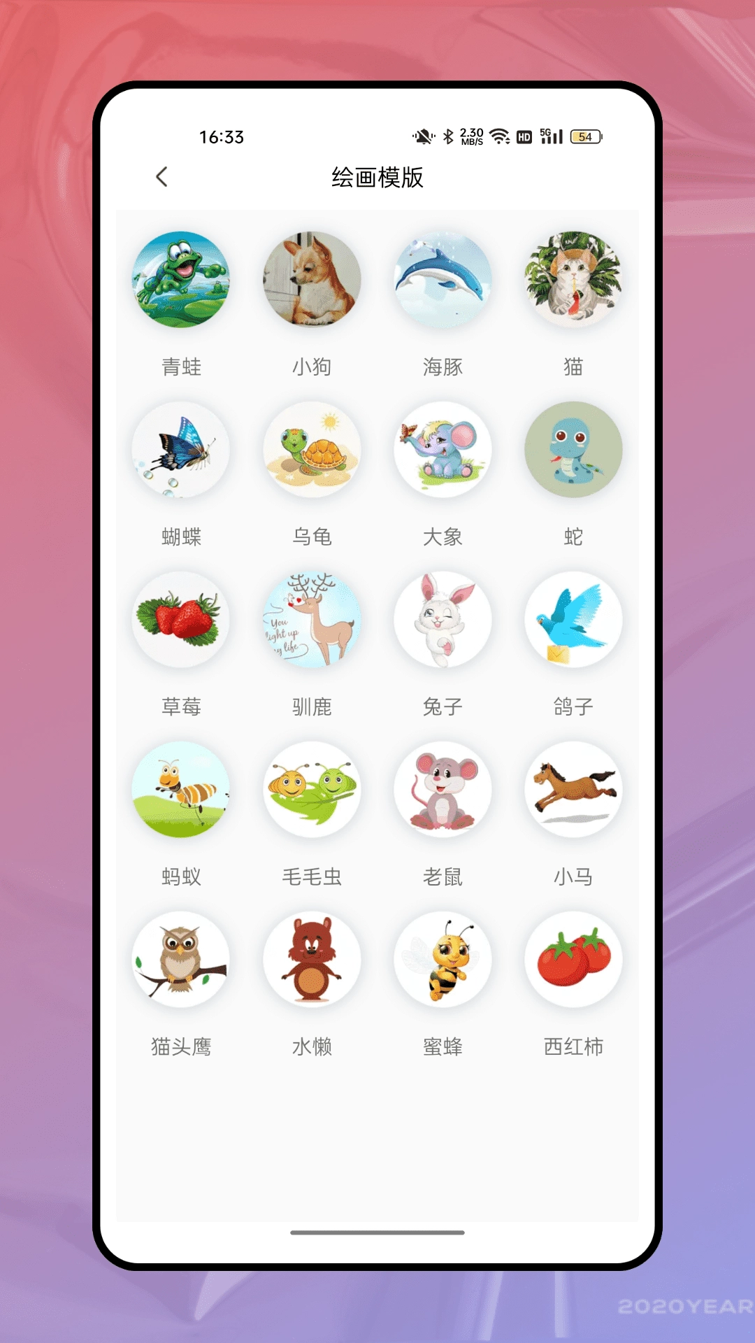 人生画廊手机正版