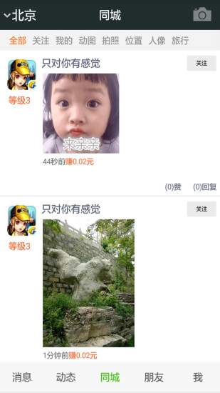 优分享安卓免费版