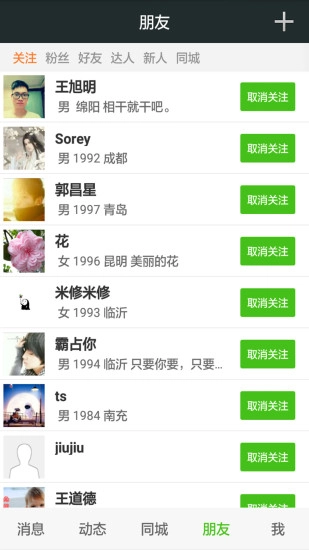 优分享安卓免费版