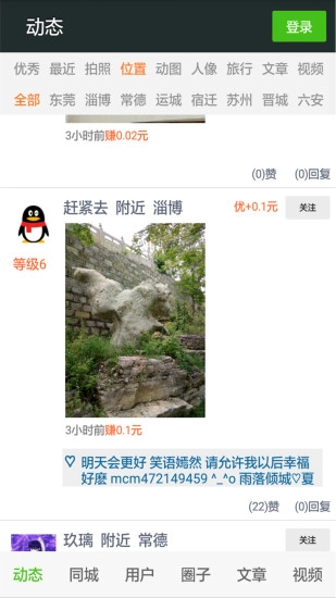 优分享安卓免费版