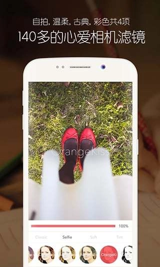 心爱相机直装版