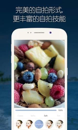 心爱相机直装版