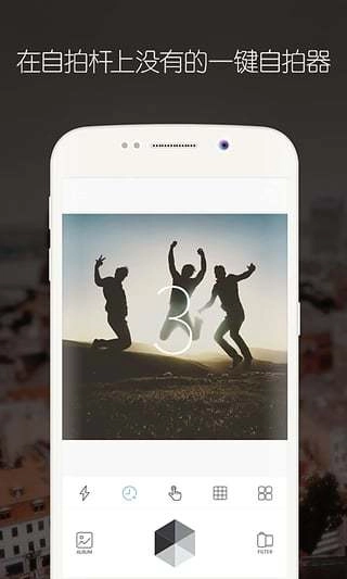 心爱相机直装版