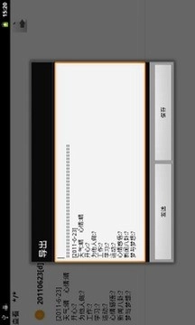 格子日记最新版